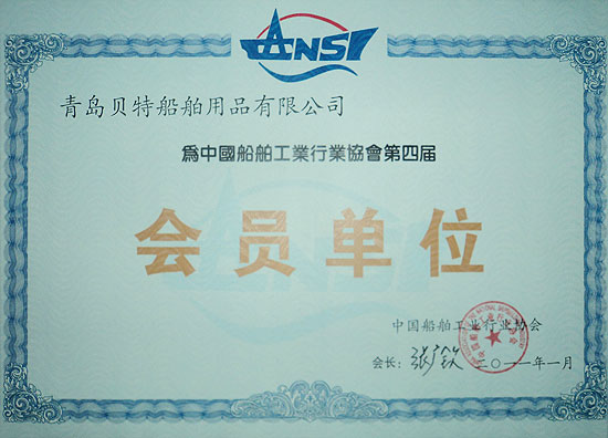 中国船舶工业行业协会会员